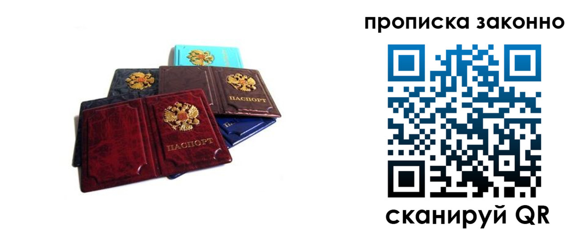 временная регистрация надежно в Ардоне