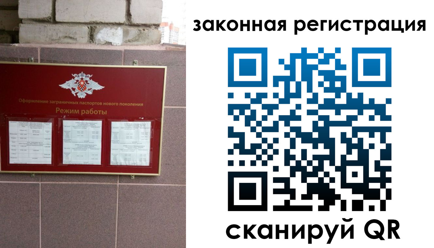 временная регистрация для школы в Ардоне
